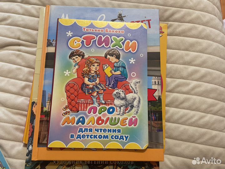 Детские книги