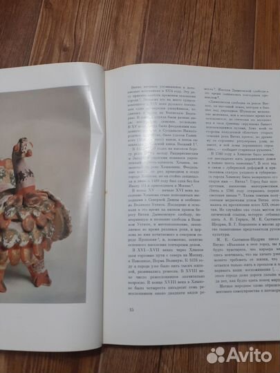 Книга Дымковская игрушка