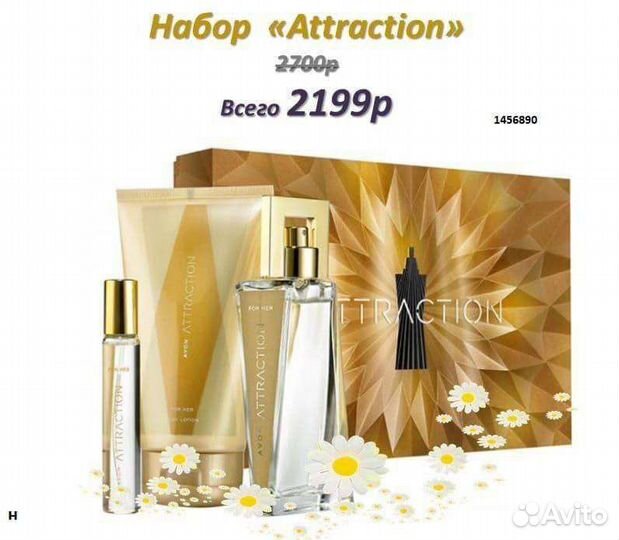 Эйвон парфюмерия, косметика avon