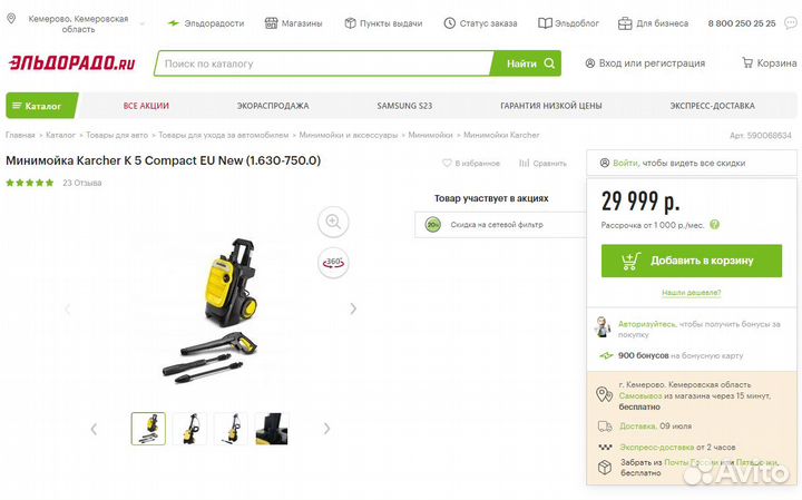 Автомойка Karcher K5 новая гарантия