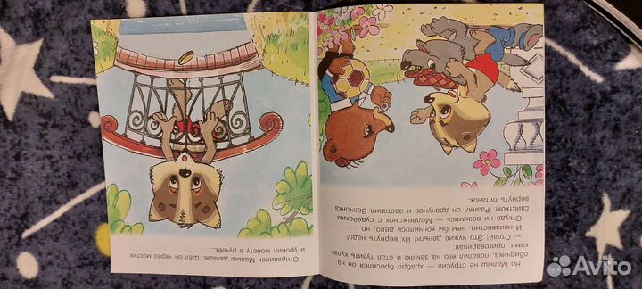 Детские книжки