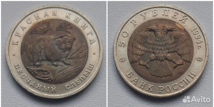 Красная книга 1992, 1993, 1994