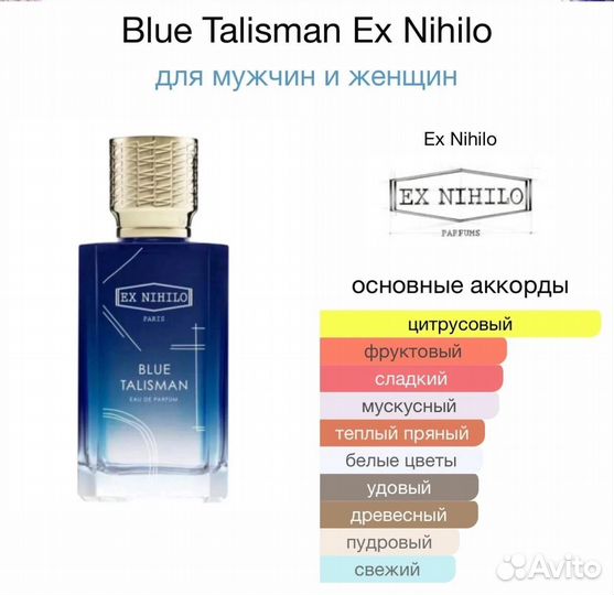 Ex nihilo blue talisman