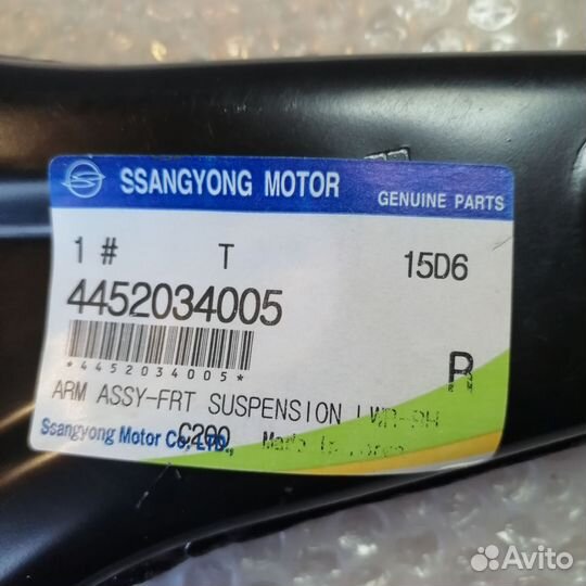 Рычаг передний правый Ssang Yong Actyon