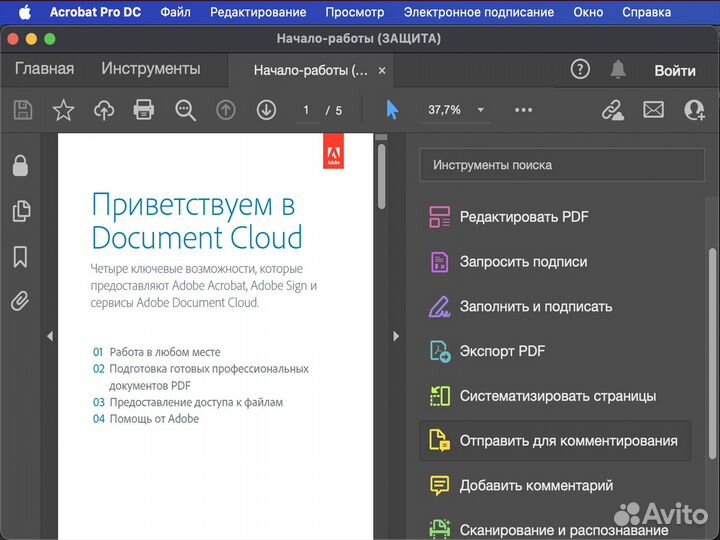 Adobe Acrobat Pro DC Лучший Редактор PDF навсегда