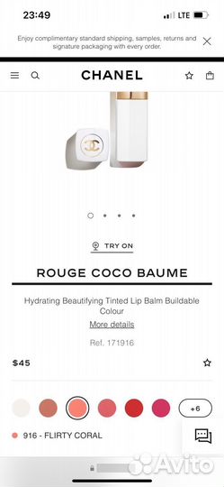 Chanel помада