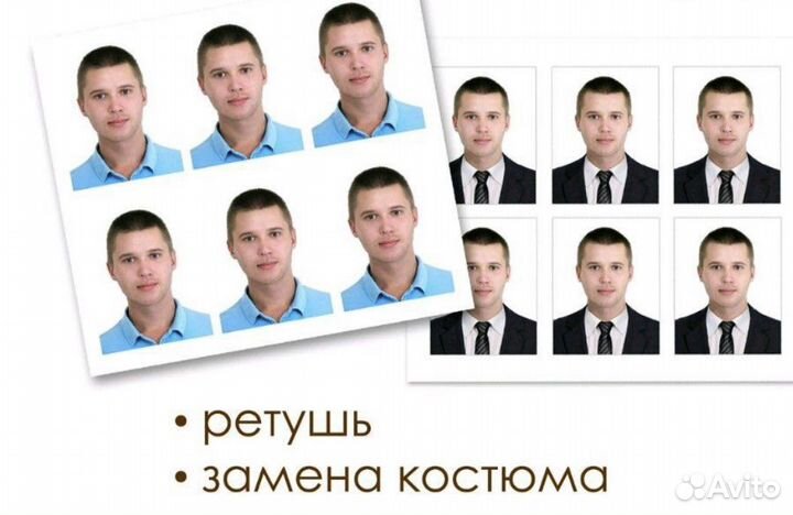 Фото на документы