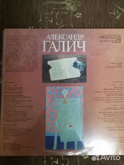 Грампластинки