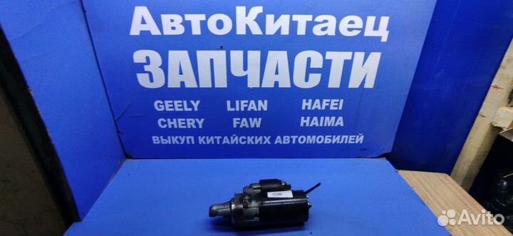 Стартер Mercedes-Benz