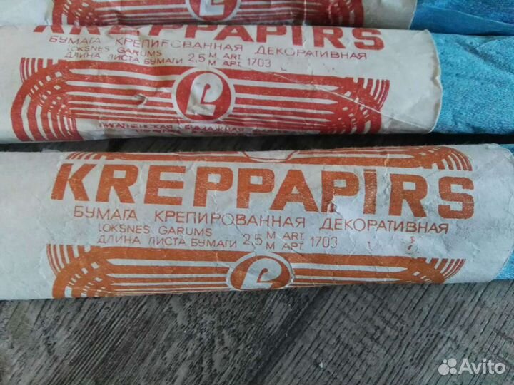 Крепированная бумага СССР kreppapirs