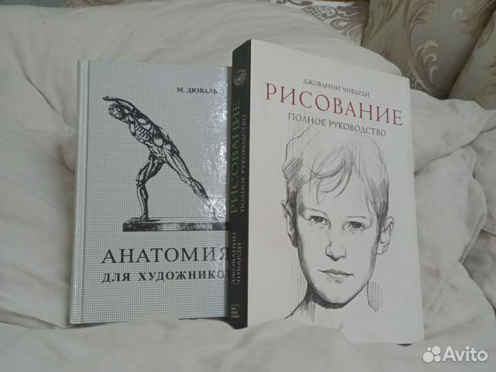 Книги по рисованию