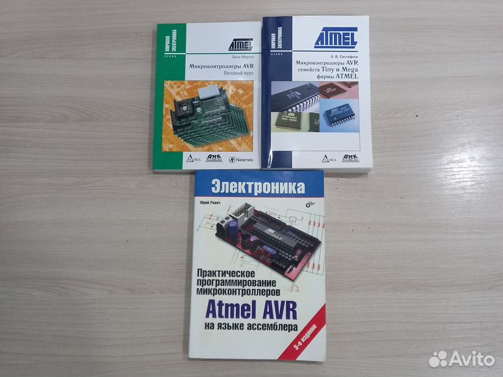 Книги по микроконтроллерам