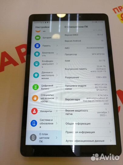 Планшет Huawei MatePad T8 KOB2-L09 3/32 гб