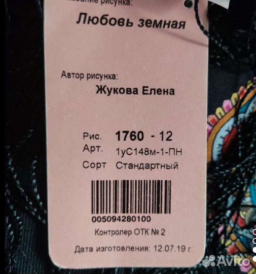 Павлопосадакий платок