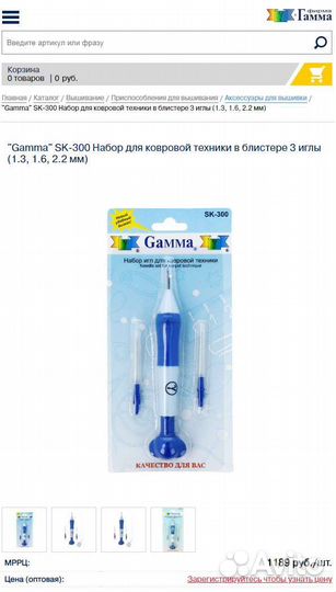 Набор для ковровой техники в блистере Гамма