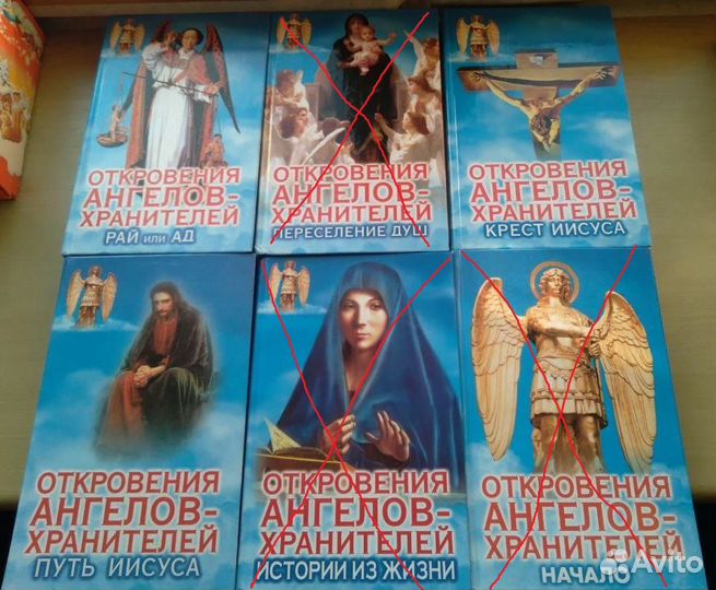 Откровения Ангелов Хранителей