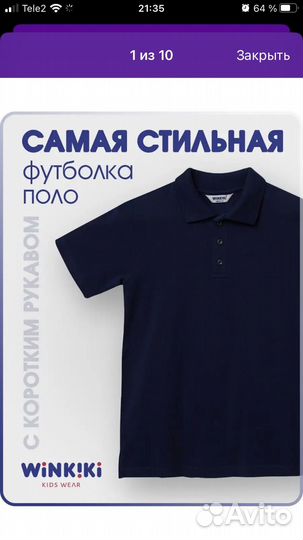 Детская одежда для мальчиков 152
