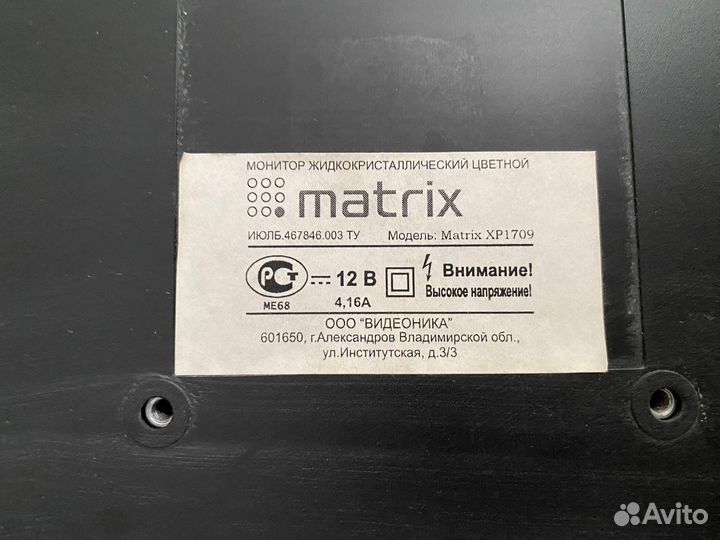 Монитор matrix ‘17 с колонками