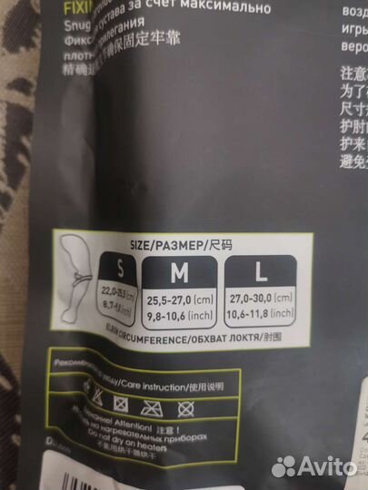 Налокотники demix