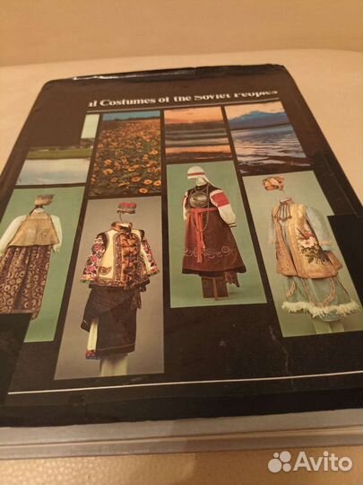 Одежда народов СССР