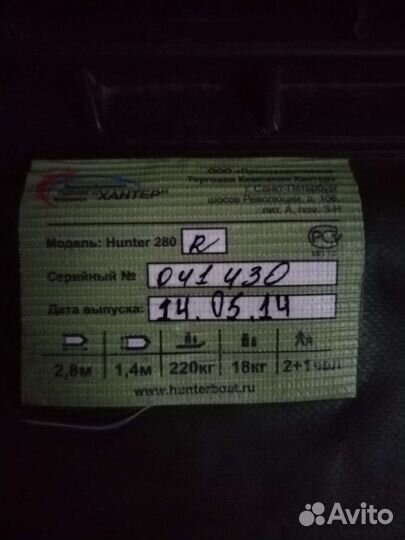 Лодка +мотор