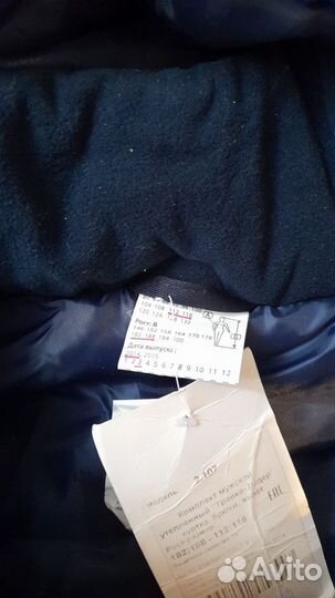 Спецодежда рабочая одежда зимняя мужская