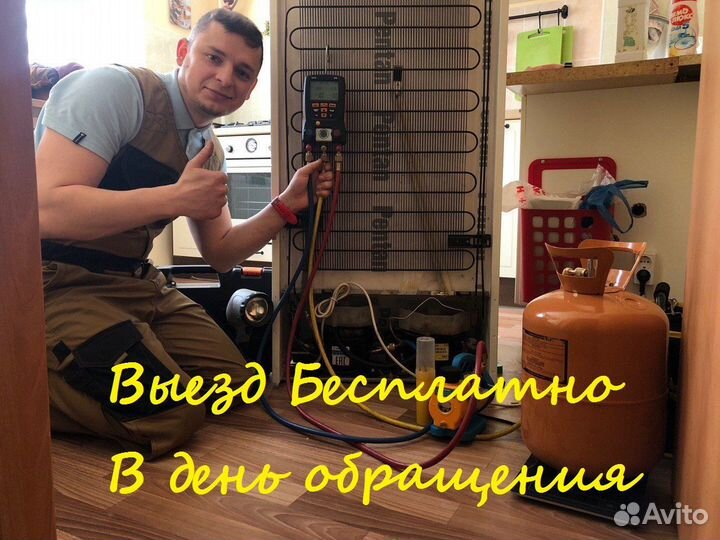 Ремонт Холодильников Стиральных Машинок