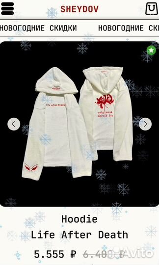 Толстовка sheydov
