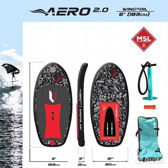 Гидрофойл доска надувная