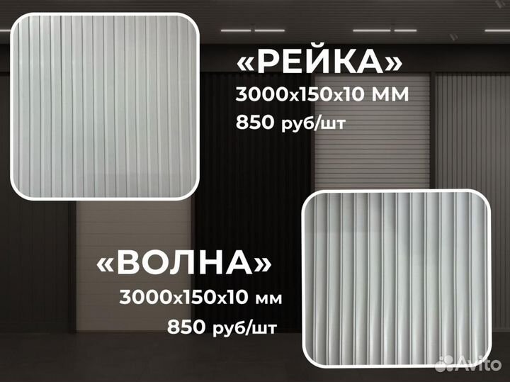 Стеновые панели для внутренней отделки
