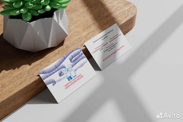 Разработка рекламной полиграфии