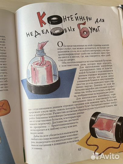 Книга детская очумелые ручки кизяков бахметьев