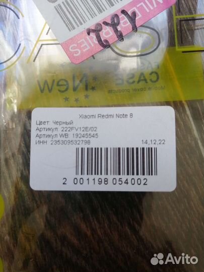 Чехол, стекло Xiaomi Redmi note 8
