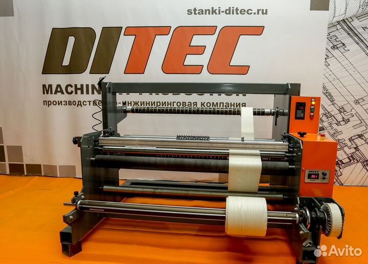 Бобинорезка