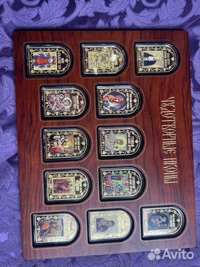 Коллекция «чудотворные иконы»