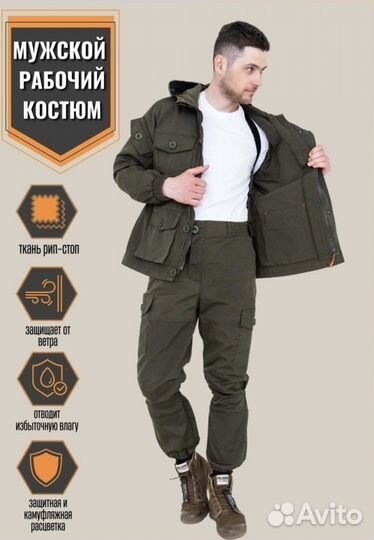 Костюм Рабочий Мужской Спецодежда Охота и Рыбалка