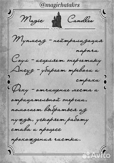 Свеча программная Чистка от порч на финансы