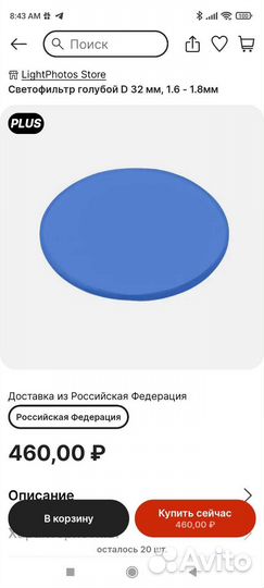 Набор светофильтров