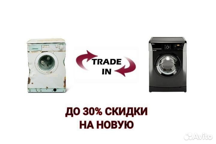 Стиральные машины с доставкой