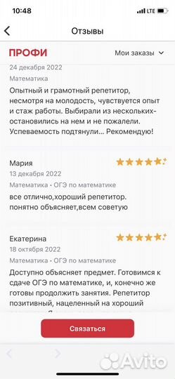 Репетитор по математике