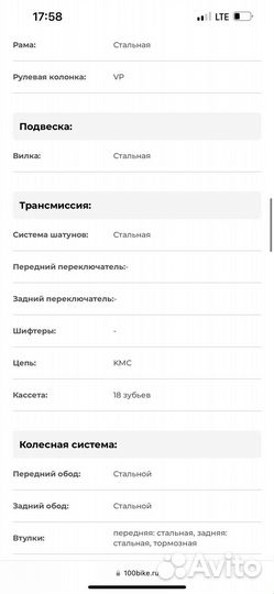 Велосипед детский 16' Orion Flash