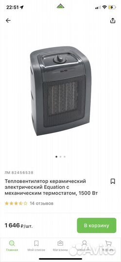 Тепловентилятор керамический