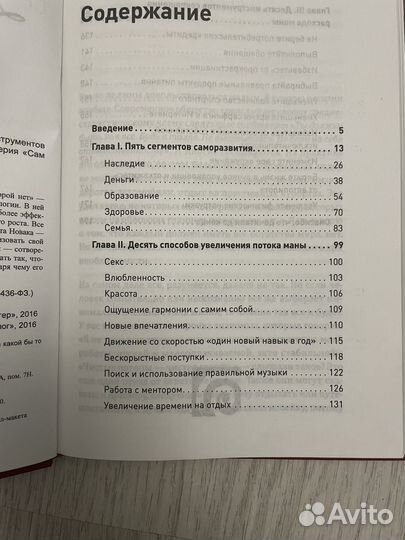 Книга психология