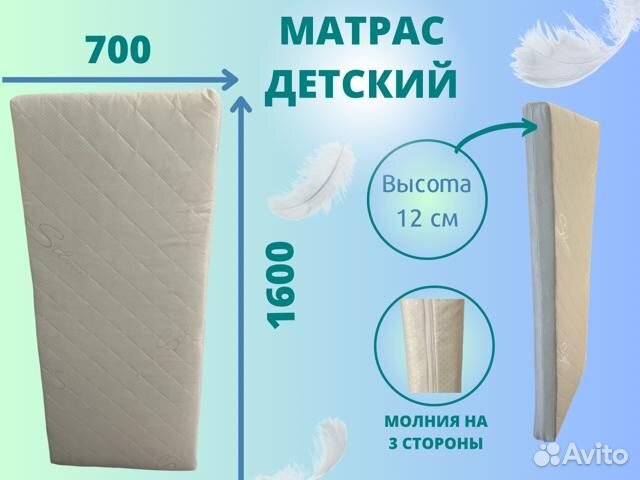 Детский матрас