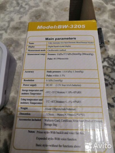 Тонометр автоматический ск-А155