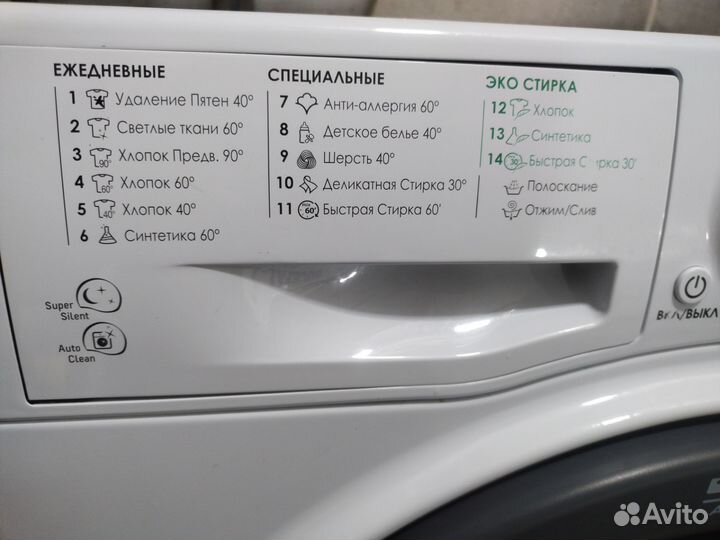 Стиральная машина hotpoint ariston 8 кг. Доставка