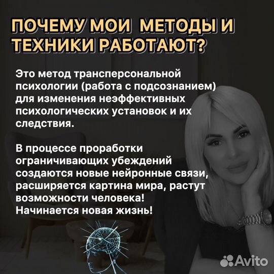 Психолог про отношения