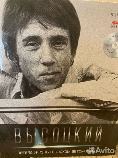 В. Высоцкий Книги + диск сд