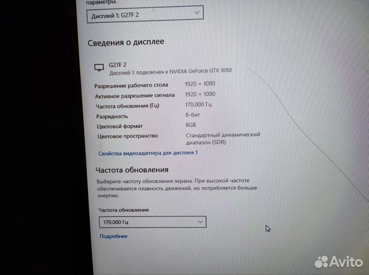 Монитор 27 дюймов 165 гц