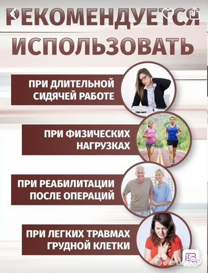 Корсет для осанки